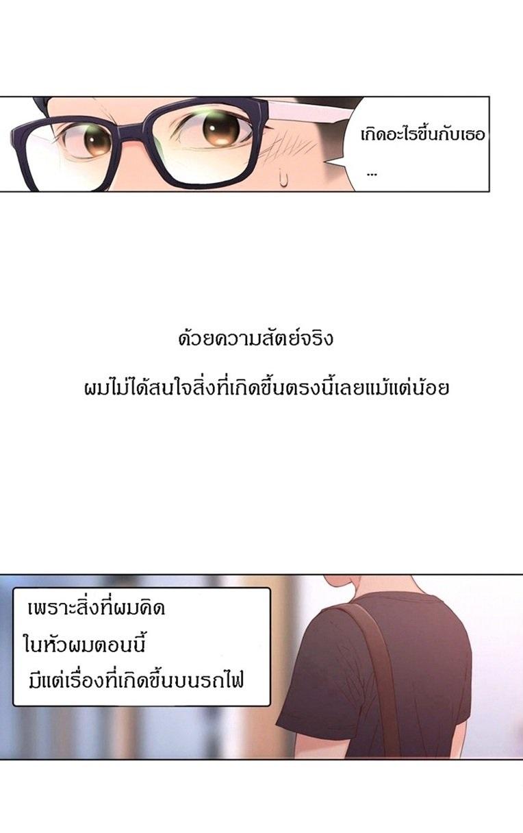 Sweet Guy ตอนที่ 4 แปลไทย รูปที่ 36