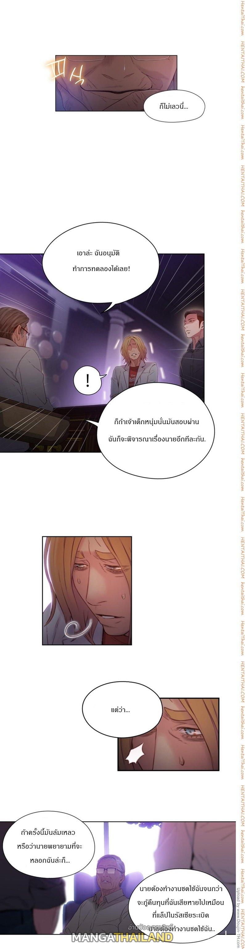 Sweet Guy ตอนที่ 40 แปลไทย รูปที่ 2