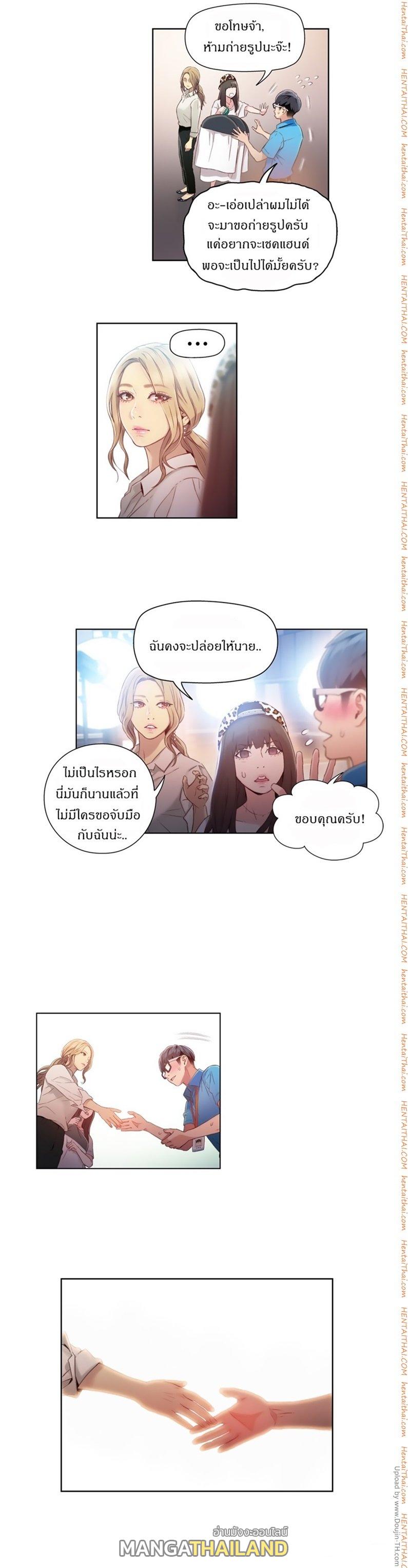 Sweet Guy 42 TH MangaThailand   Mangathailand Sweet Guy 42 14 