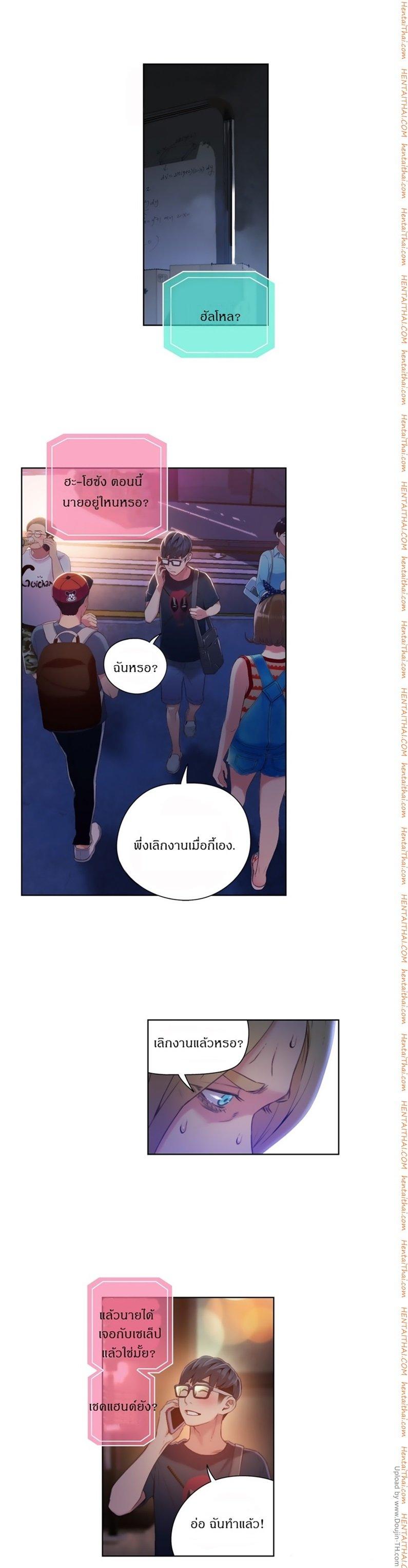 Sweet Guy ตอนที่ 42 แปลไทย รูปที่ 16