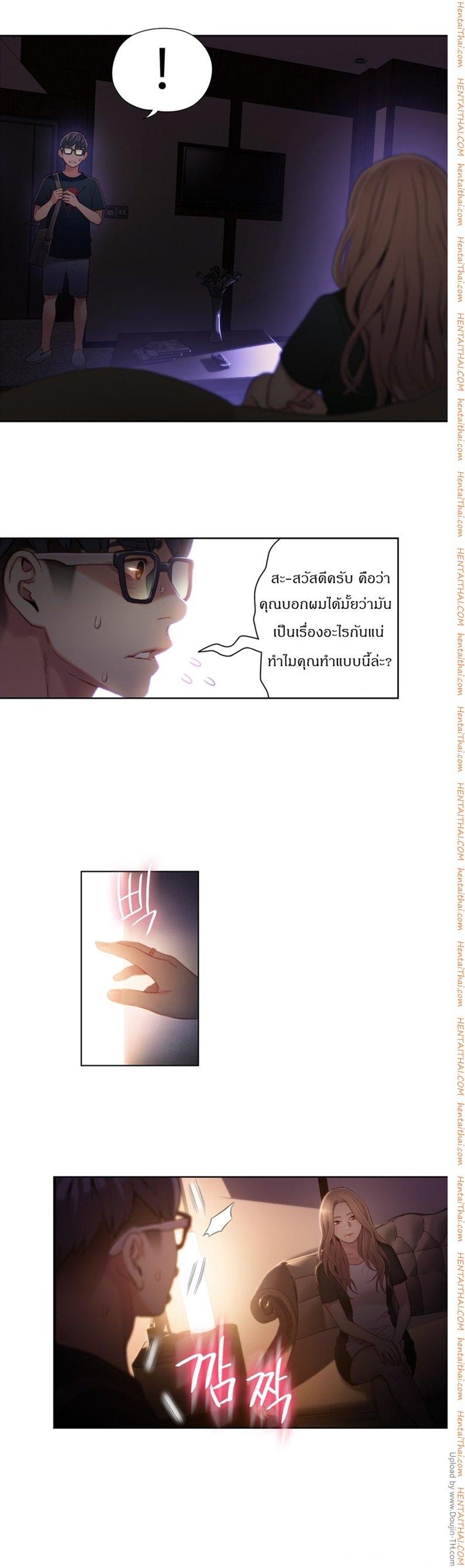 Sweet Guy ตอนที่ 43 แปลไทย รูปที่ 10