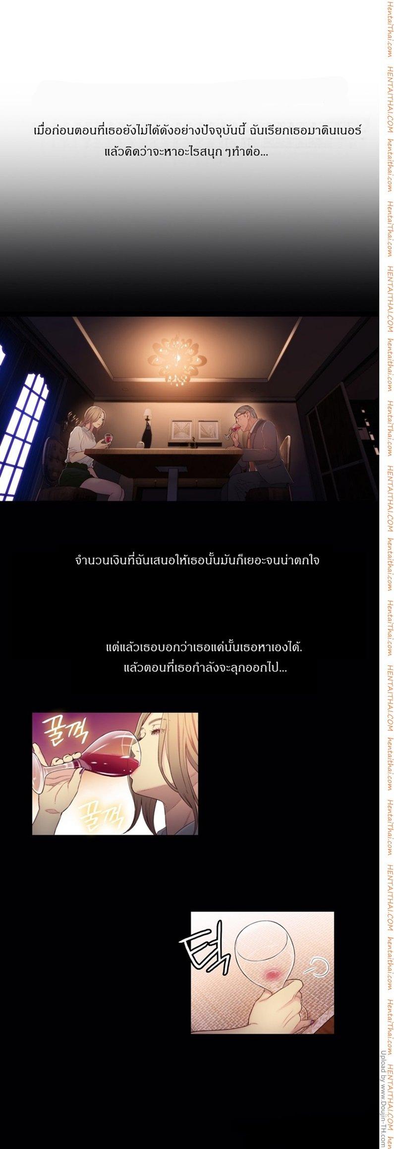 Sweet Guy ตอนที่ 43 แปลไทย รูปที่ 18