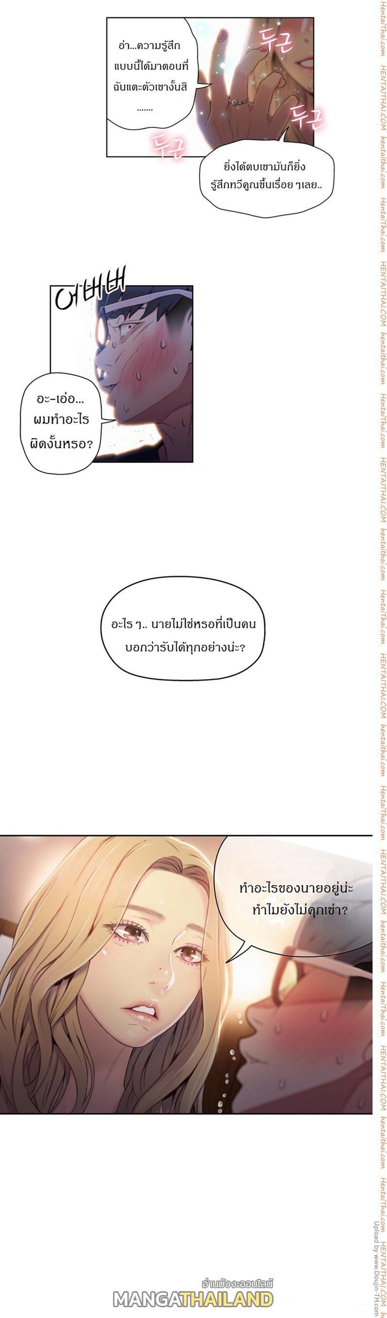 Sweet Guy ตอนที่ 43 แปลไทย รูปที่ 22