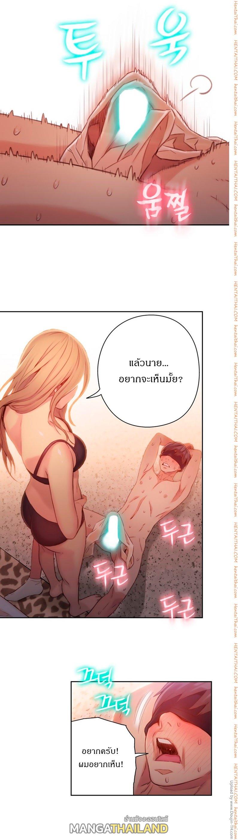 Sweet Guy ตอนที่ 45 แปลไทย รูปที่ 6