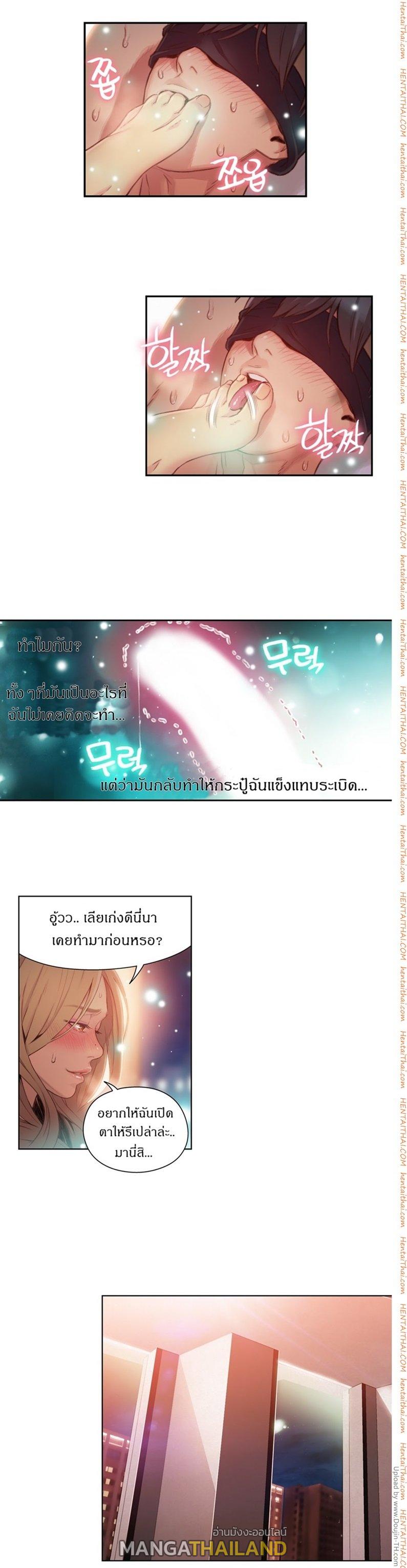 Sweet Guy ตอนที่ 45 แปลไทย รูปที่ 8