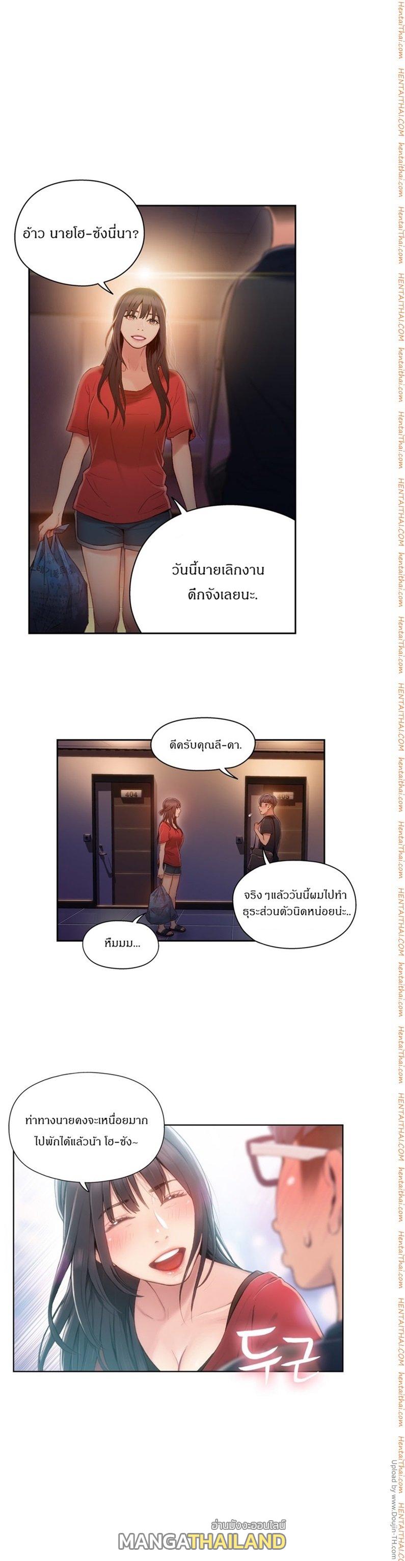 Sweet Guy ตอนที่ 46 แปลไทย รูปที่ 18