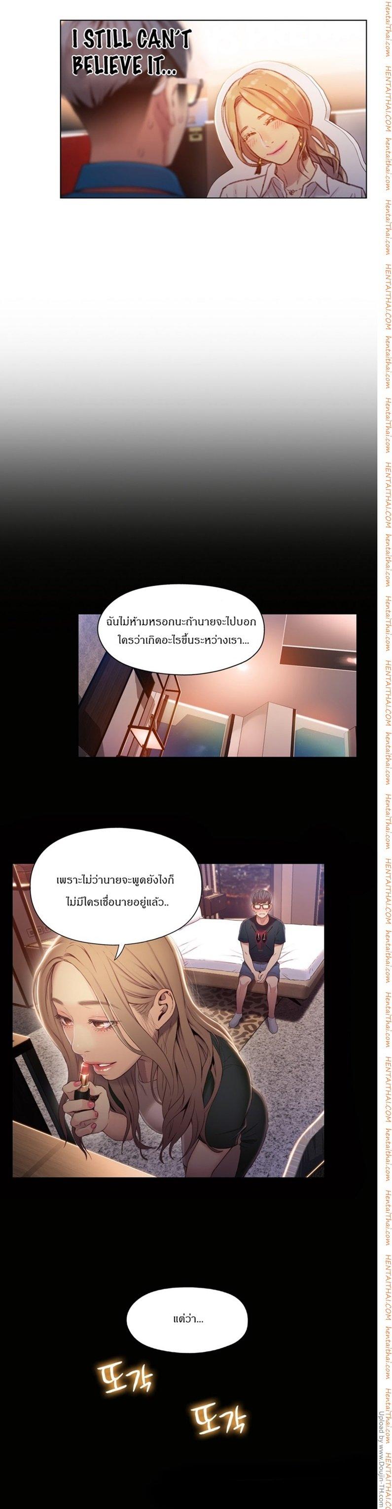 Sweet Guy ตอนที่ 46 แปลไทย รูปที่ 4