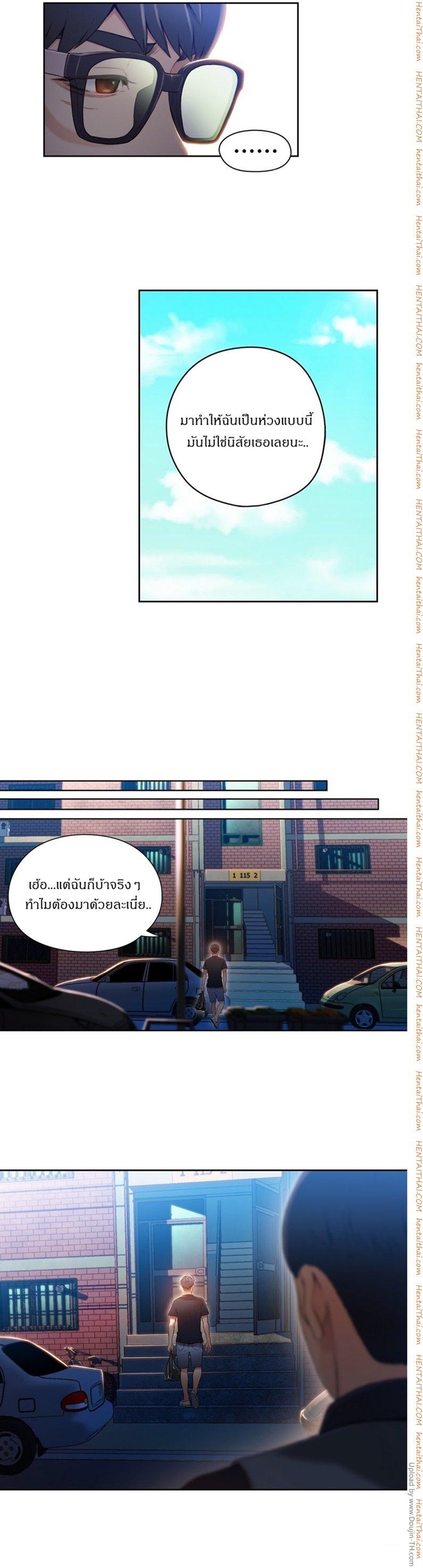 Sweet Guy ตอนที่ 47 แปลไทย รูปที่ 3