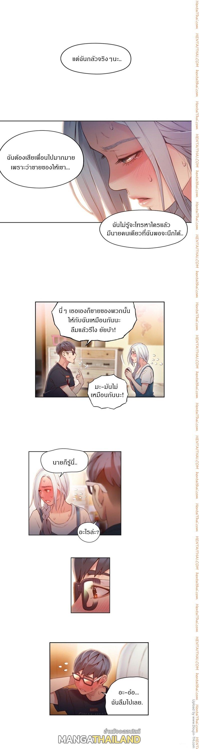 Sweet Guy ตอนที่ 47 แปลไทย รูปที่ 8