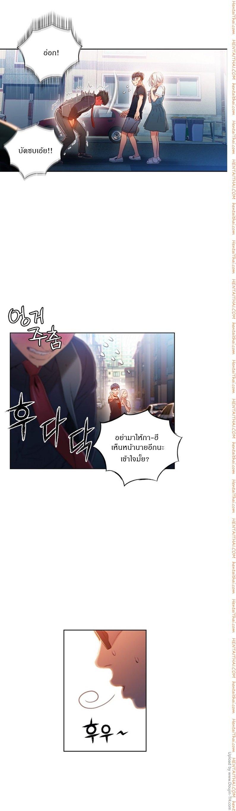 Sweet Guy ตอนที่ 48 แปลไทย รูปที่ 3