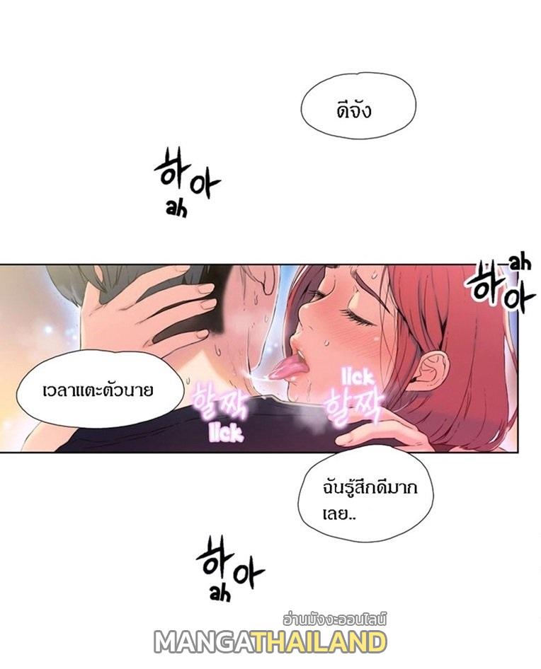 Sweet Guy ตอนที่ 5 แปลไทย รูปที่ 26