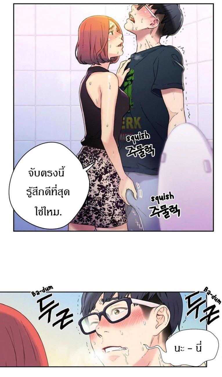 Sweet Guy ตอนที่ 5 แปลไทย รูปที่ 28