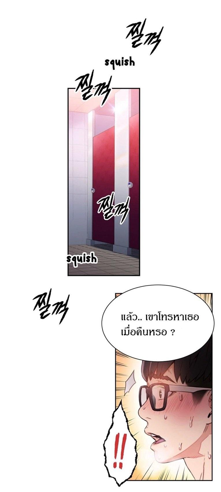 Sweet Guy ตอนที่ 5 แปลไทย รูปที่ 51