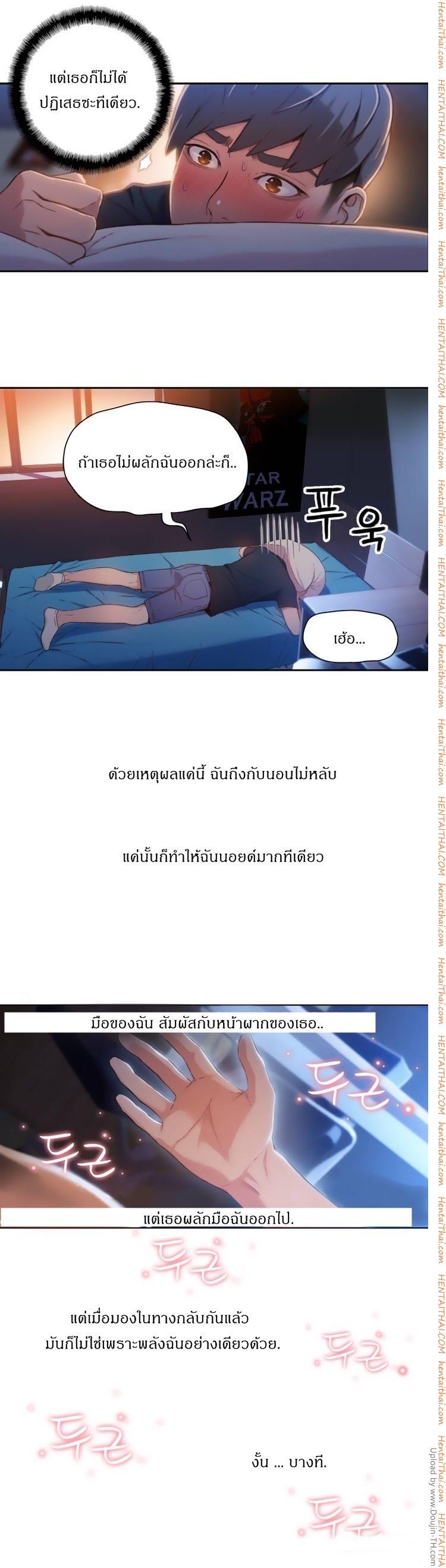 Sweet Guy ตอนที่ 52 แปลไทย รูปที่ 11