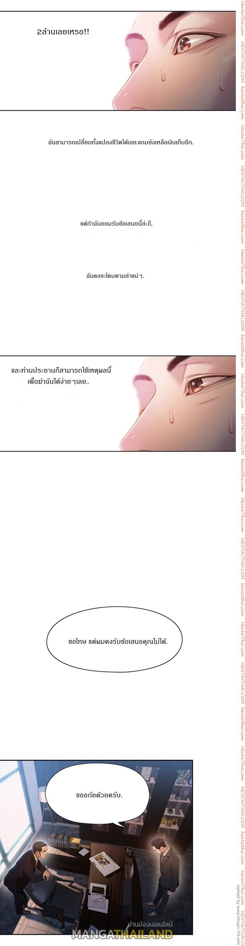 Sweet Guy ตอนที่ 53 แปลไทย รูปที่ 14