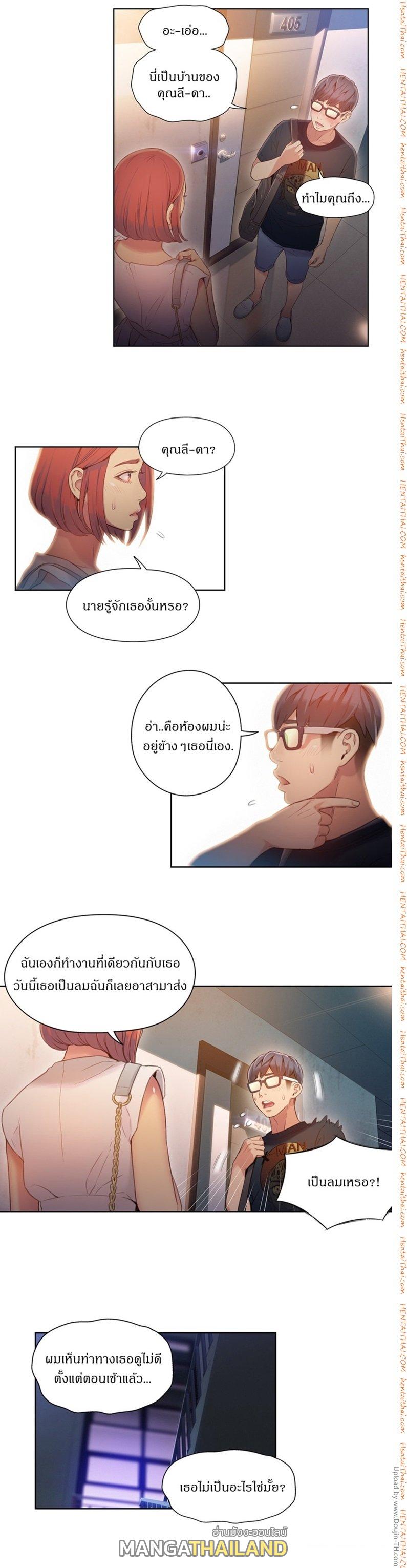 Sweet Guy ตอนที่ 56 แปลไทย รูปที่ 2