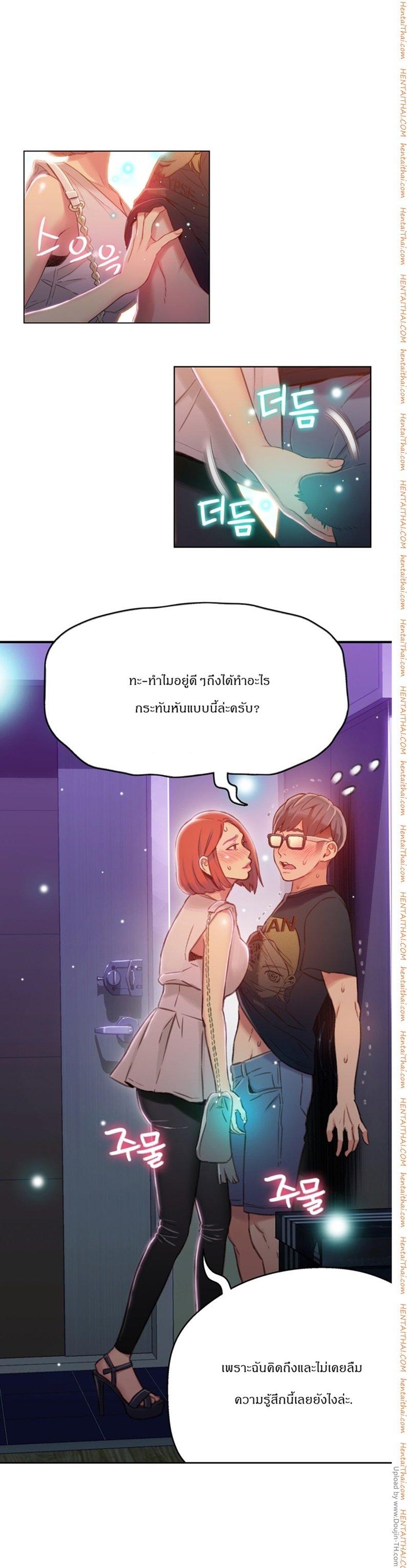 Sweet Guy ตอนที่ 56 แปลไทย รูปที่ 8