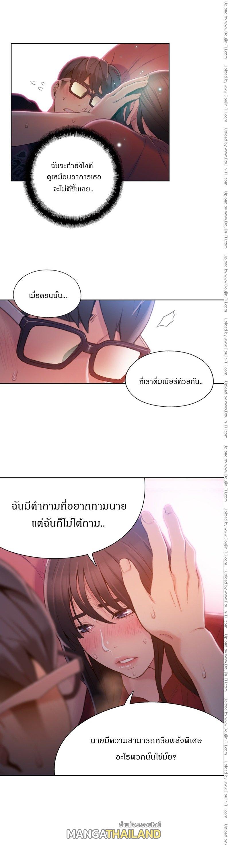 Sweet Guy ตอนที่ 57 แปลไทย รูปที่ 11