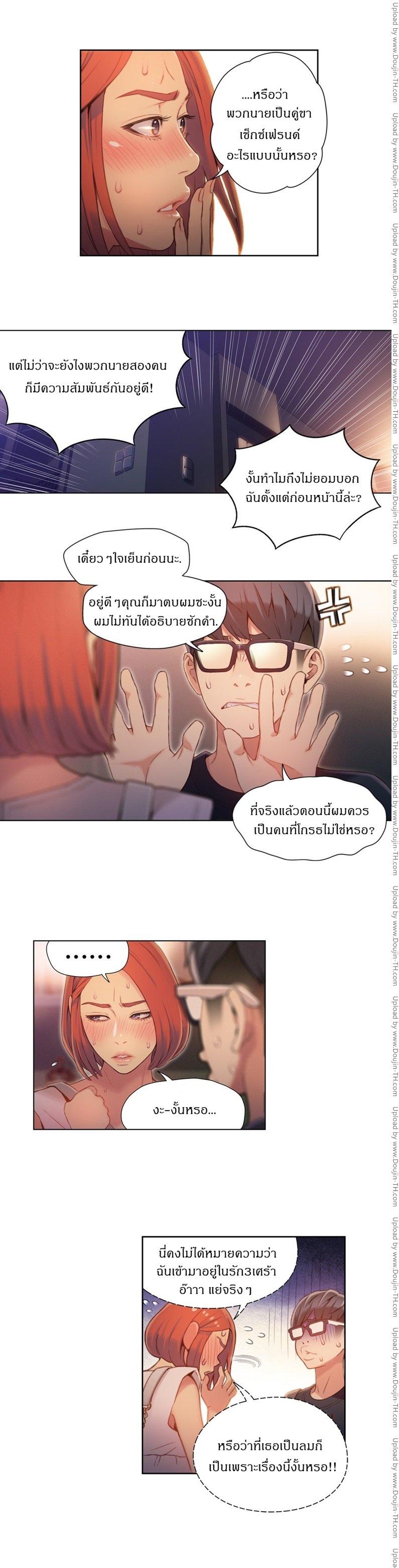 Sweet Guy ตอนที่ 57 แปลไทย รูปที่ 2