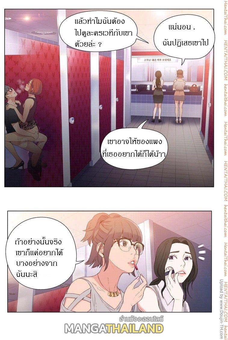 Sweet Guy ตอนที่ 6 แปลไทย รูปที่ 1