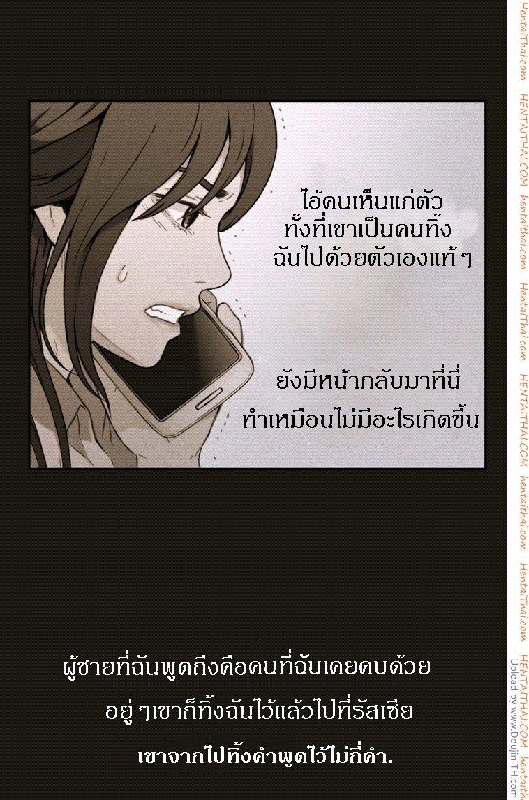 Sweet Guy ตอนที่ 6 แปลไทย รูปที่ 10