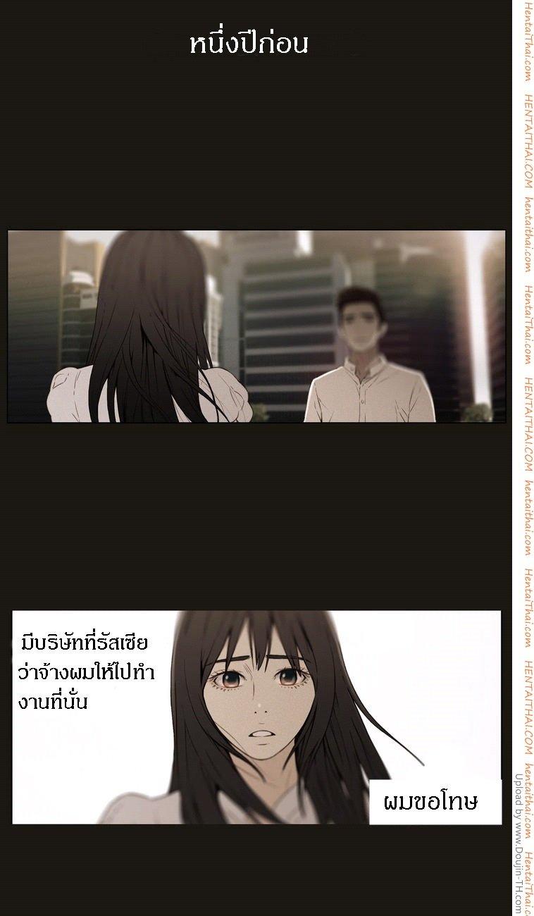 Sweet Guy ตอนที่ 6 แปลไทย รูปที่ 11