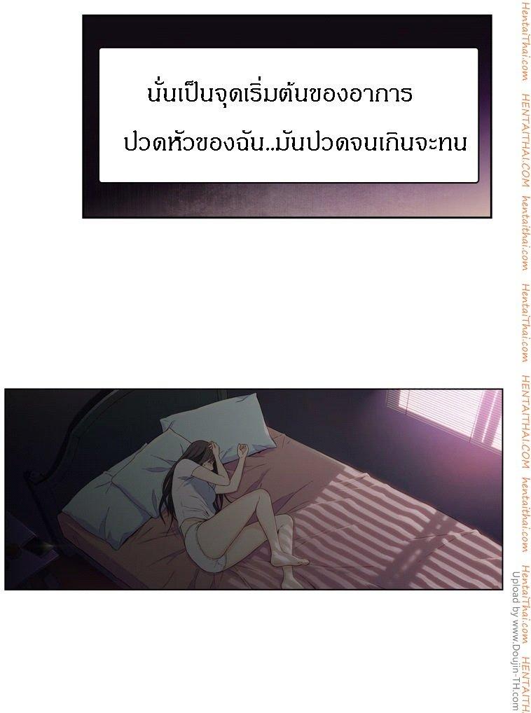 Sweet Guy ตอนที่ 6 แปลไทย รูปที่ 14