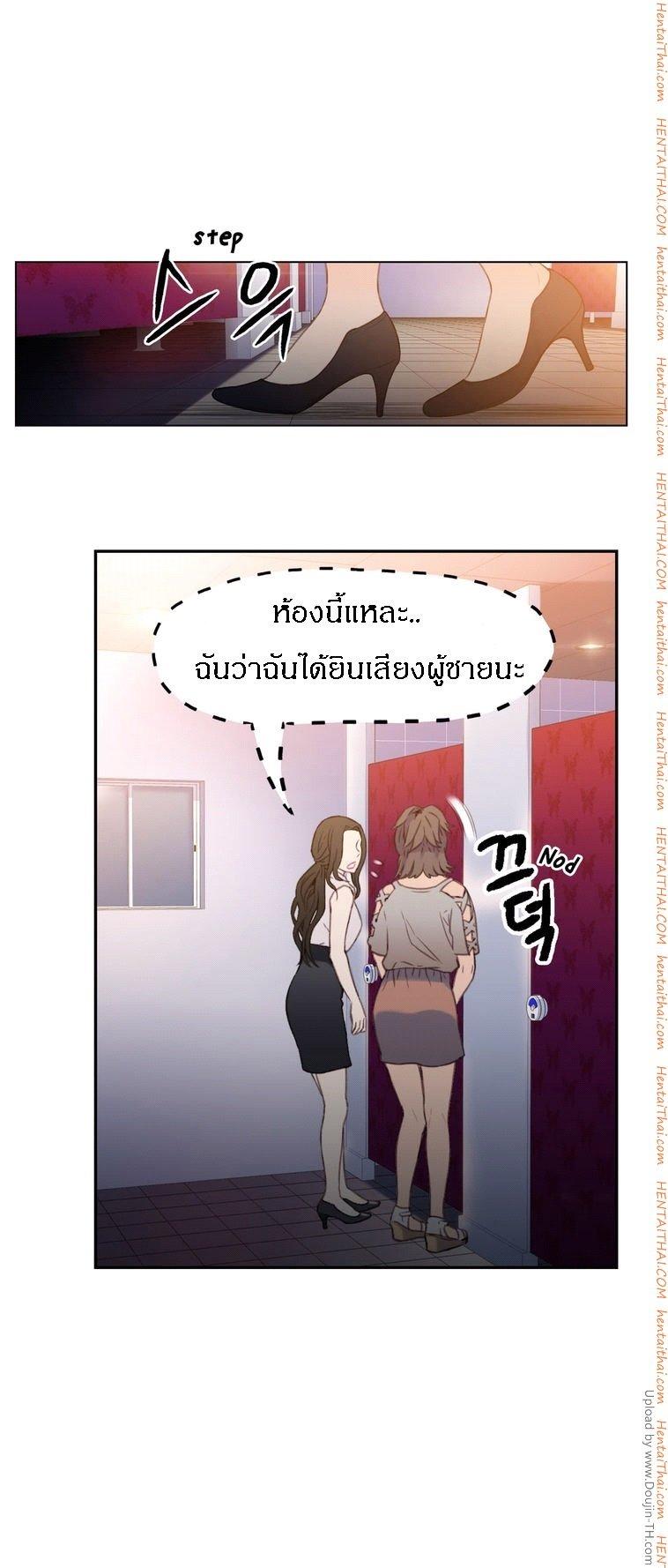 Sweet Guy ตอนที่ 6 แปลไทย รูปที่ 16