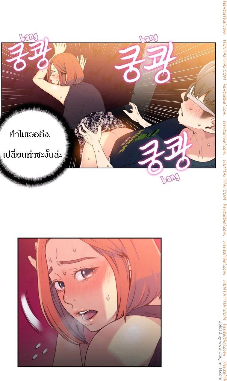 Sweet Guy ตอนที่ 6 แปลไทย รูปที่ 20