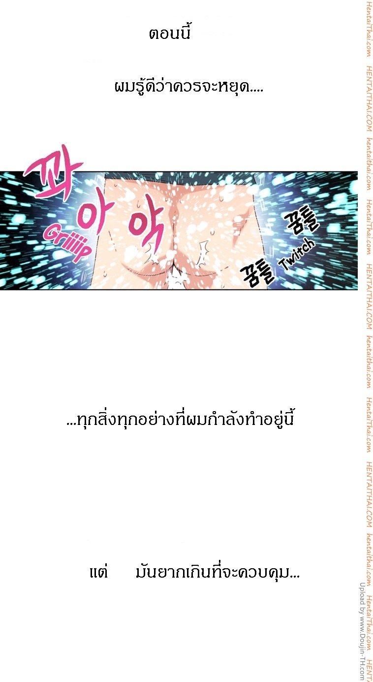 Sweet Guy ตอนที่ 6 แปลไทย รูปที่ 38