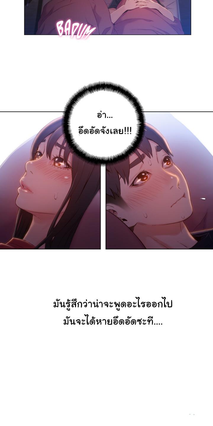 Sweet Guy ตอนที่ 61 แปลไทย รูปที่ 10