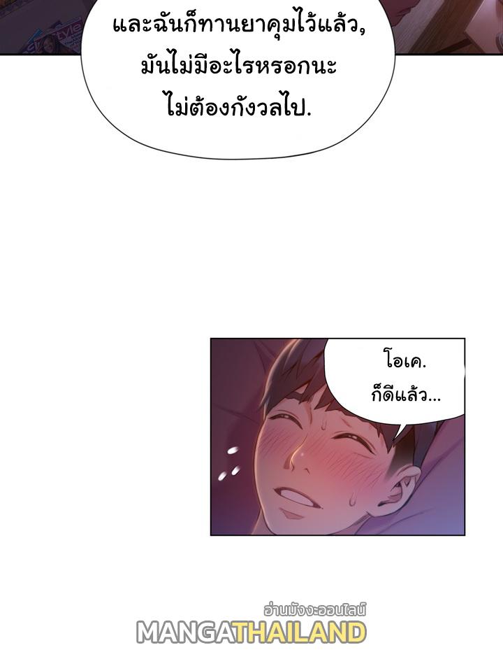 Sweet Guy ตอนที่ 61 แปลไทย รูปที่ 14