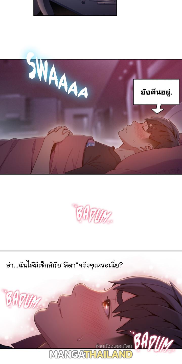 Sweet Guy ตอนที่ 61 แปลไทย รูปที่ 4