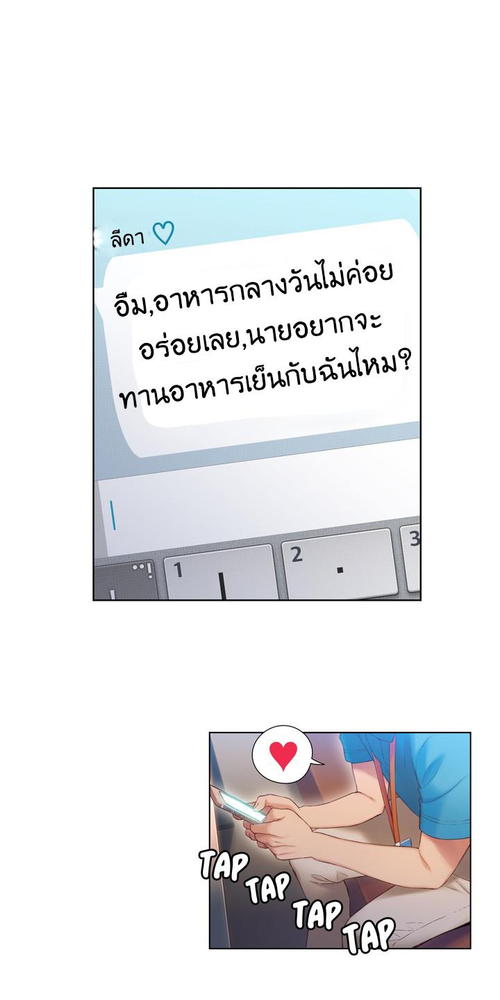 Sweet Guy ตอนที่ 62 แปลไทย รูปที่ 15