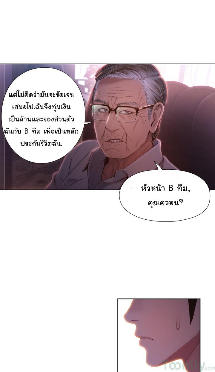 Sweet Guy ตอนที่ 62 แปลไทย รูปที่ 27