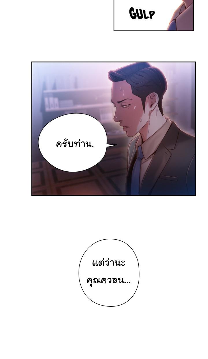 Sweet Guy ตอนที่ 62 แปลไทย รูปที่ 28