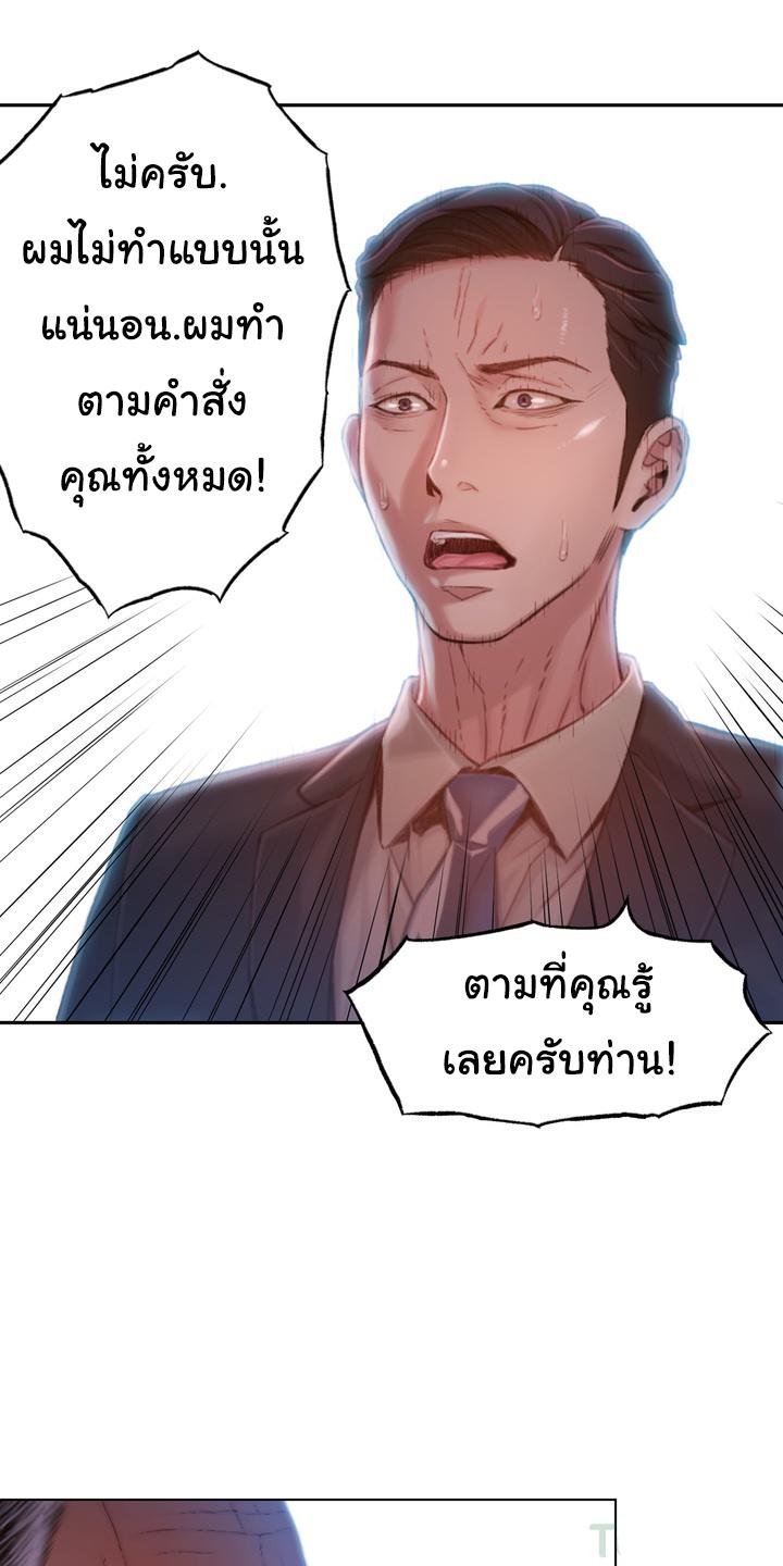 Sweet Guy ตอนที่ 62 แปลไทย รูปที่ 31