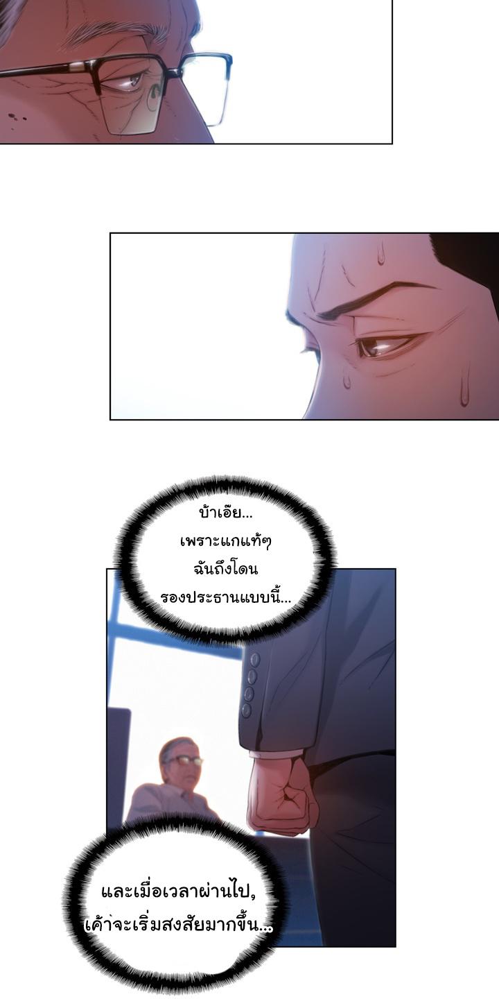 Sweet Guy ตอนที่ 62 แปลไทย รูปที่ 32