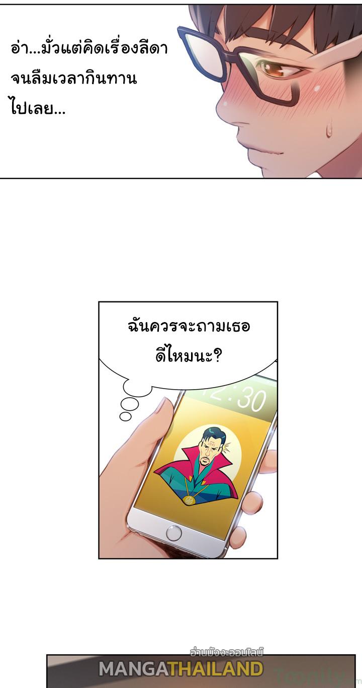 Sweet Guy ตอนที่ 62 แปลไทย รูปที่ 9