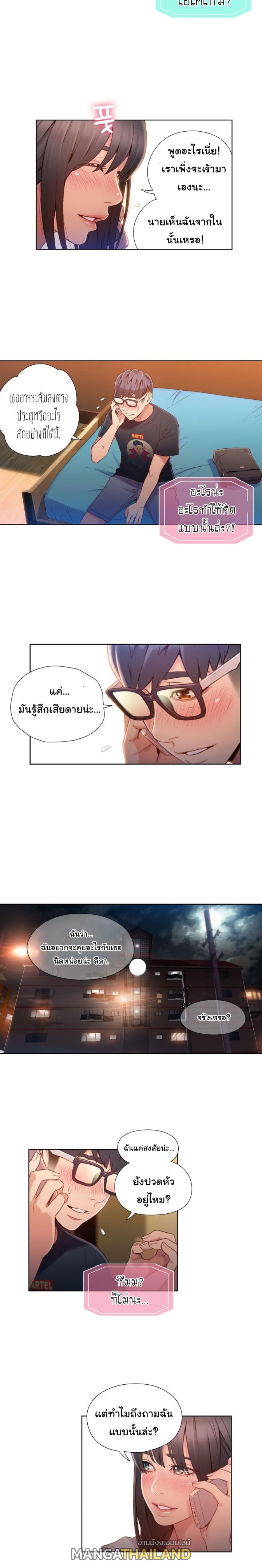 Sweet Guy ตอนที่ 64 แปลไทย รูปที่ 9