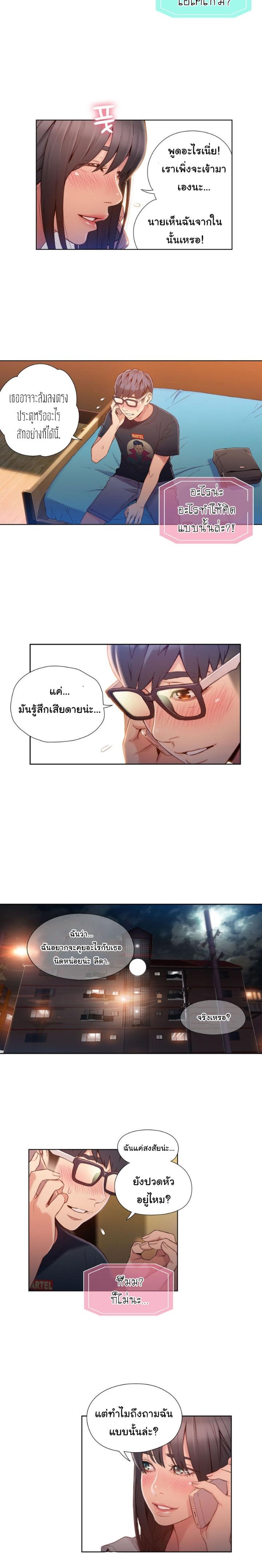 Sweet Guy ตอนที่ 65 แปลไทย รูปที่ 9