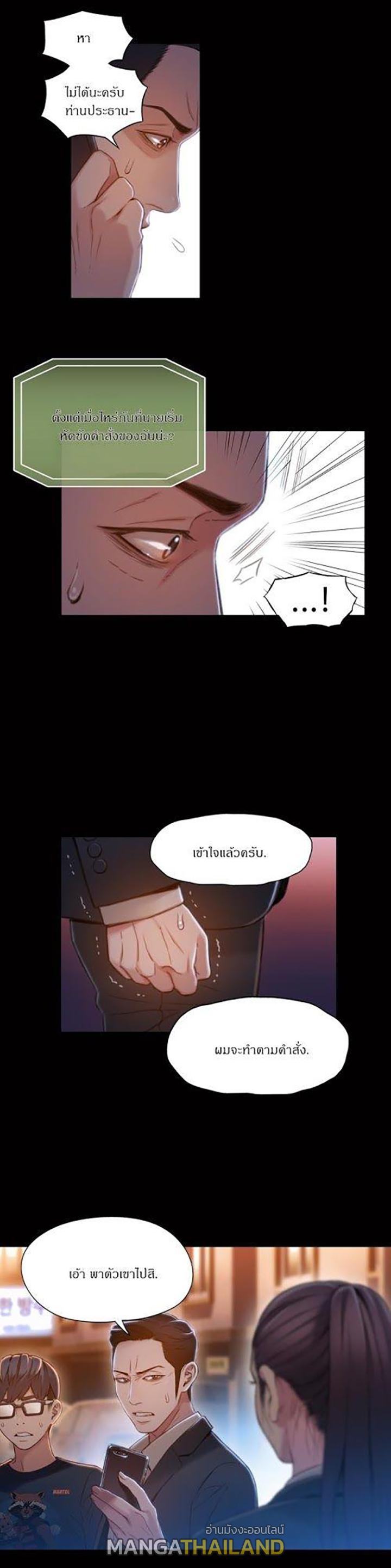 Sweet Guy ตอนที่ 67 แปลไทย รูปที่ 4