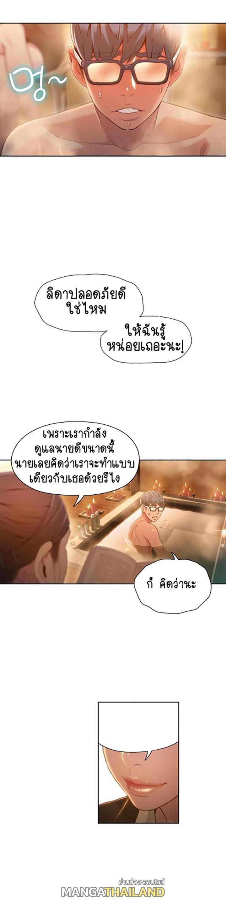 Sweet Guy ตอนที่ 69 แปลไทย รูปที่ 21