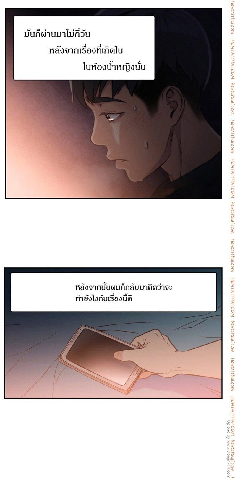 Sweet Guy ตอนที่ 7 แปลไทย รูปที่ 18