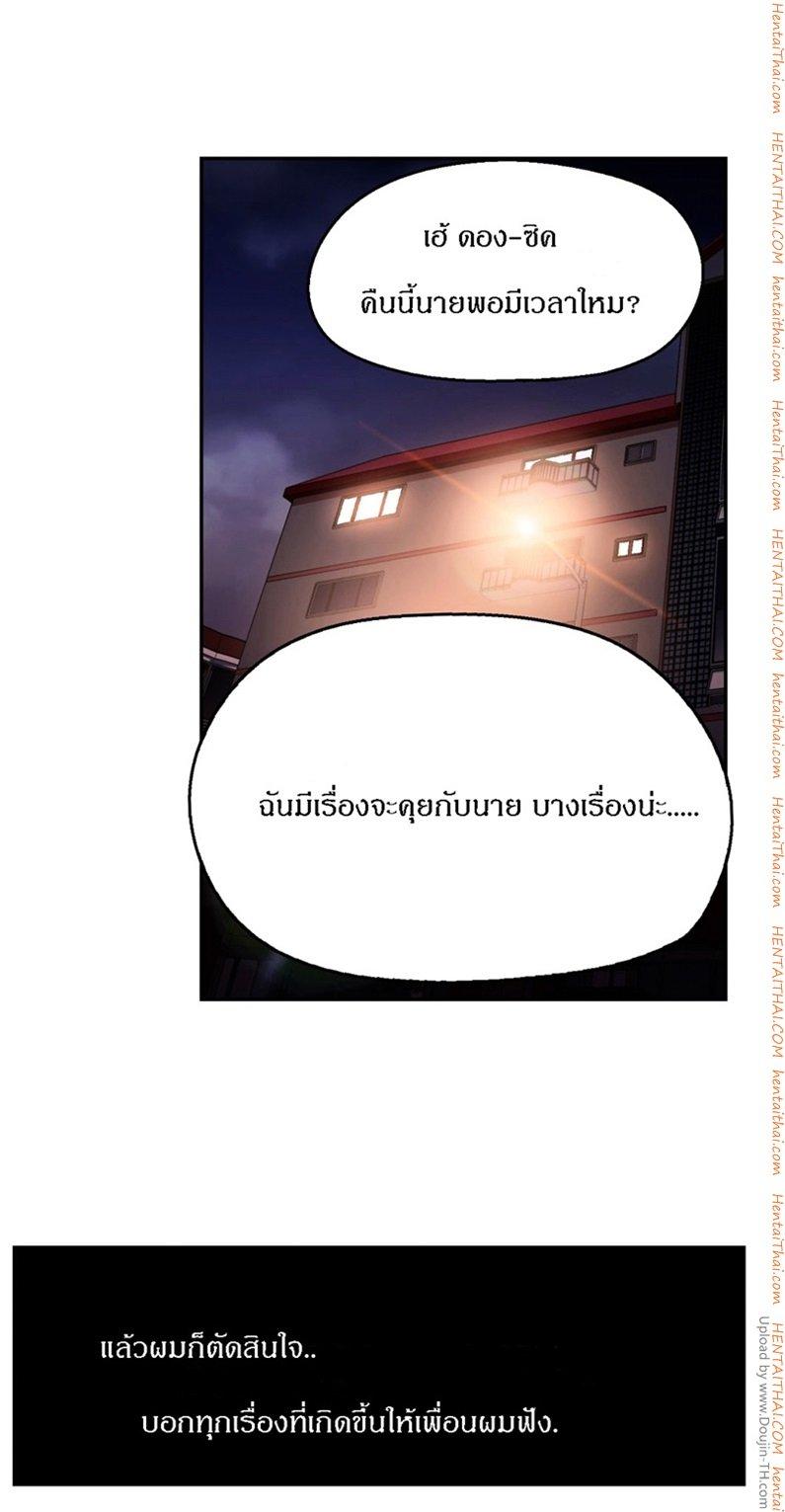 Sweet Guy ตอนที่ 7 แปลไทย รูปที่ 19