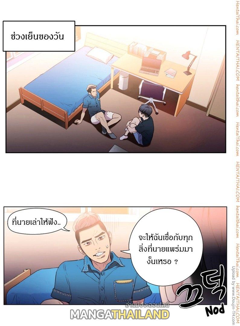 Sweet Guy ตอนที่ 7 แปลไทย รูปที่ 20