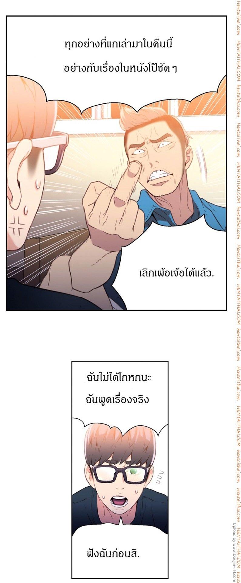 Sweet Guy ตอนที่ 7 แปลไทย รูปที่ 22