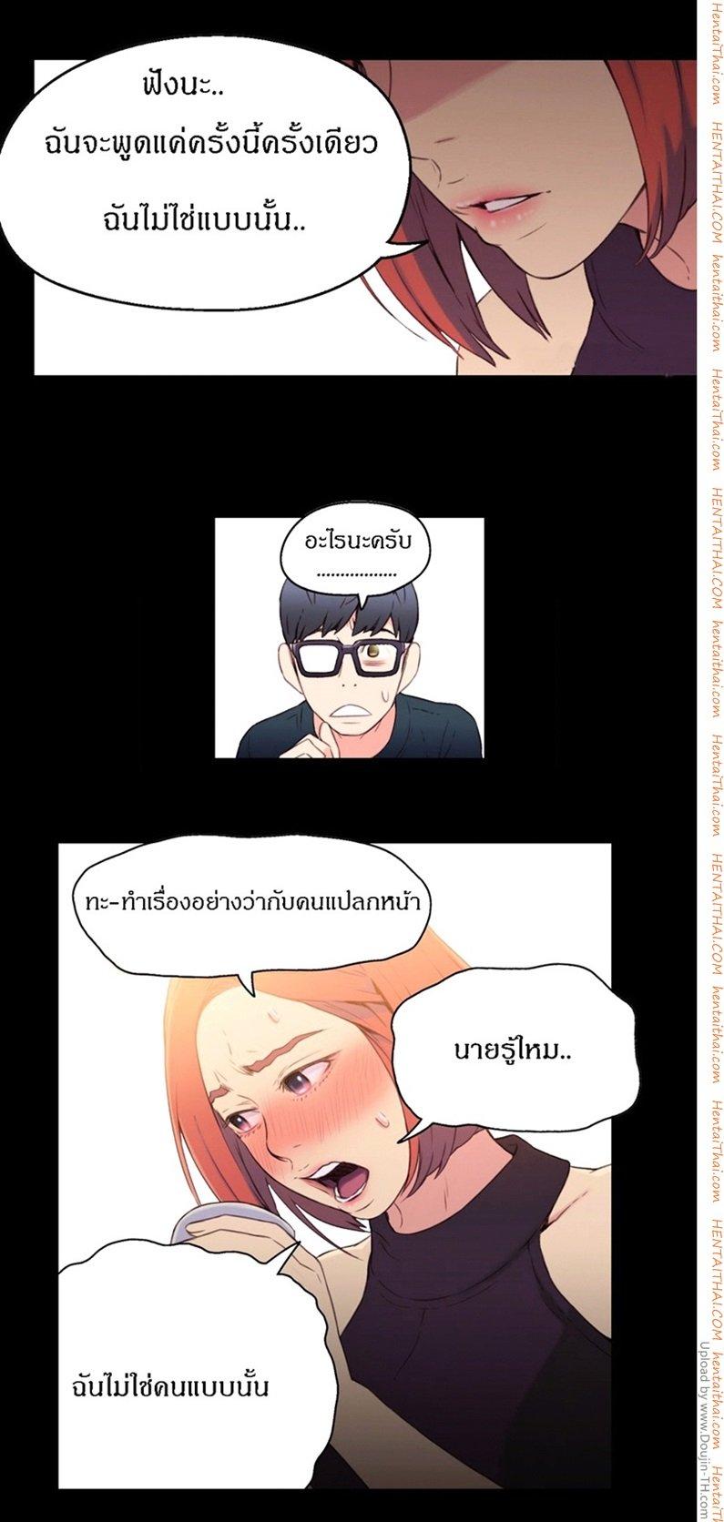 Sweet Guy ตอนที่ 7 แปลไทย รูปที่ 26