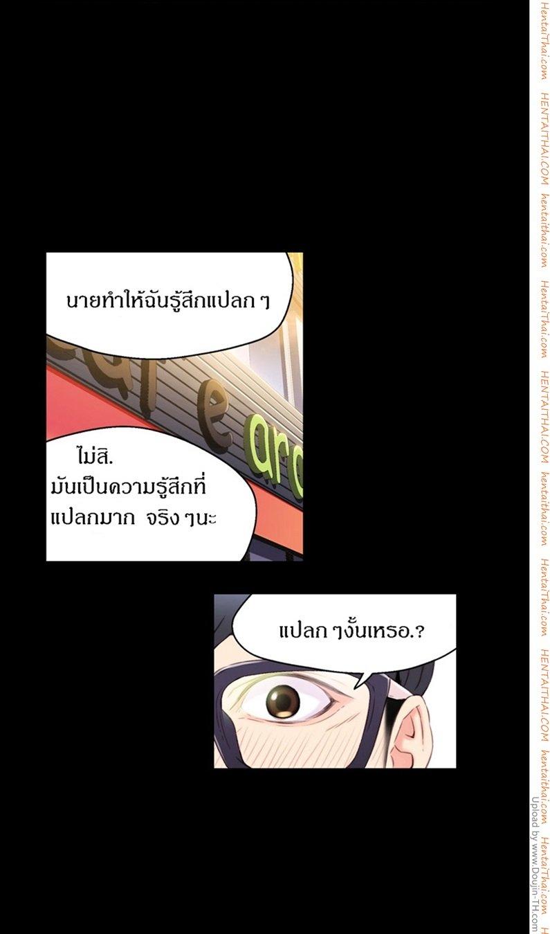 Sweet Guy ตอนที่ 7 แปลไทย รูปที่ 27