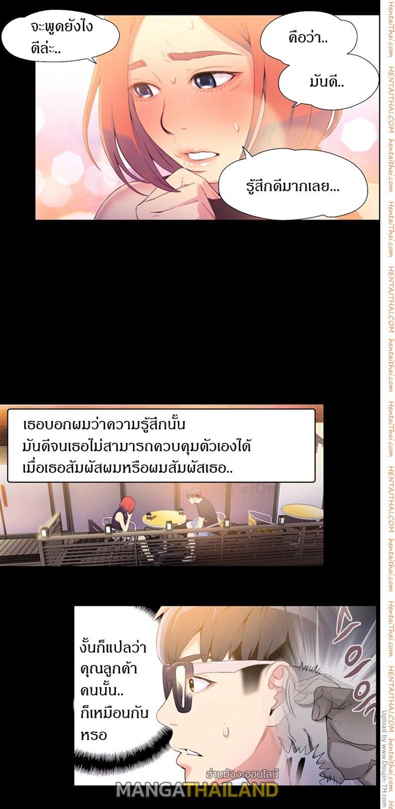 Sweet Guy ตอนที่ 7 แปลไทย รูปที่ 28